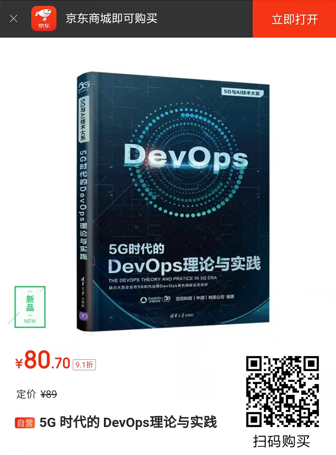 2、devops链接.jpg