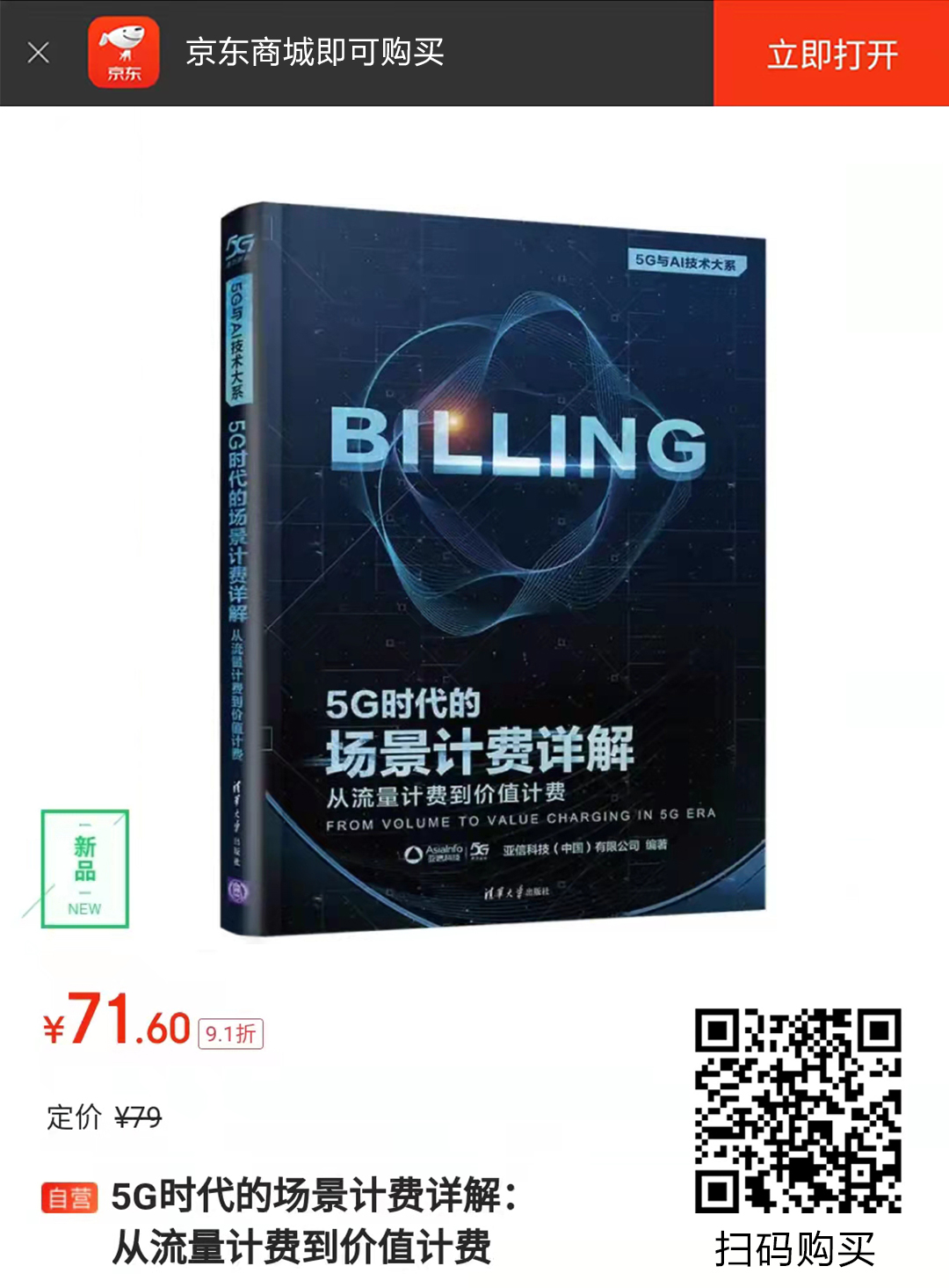 3、billing链接.jpg